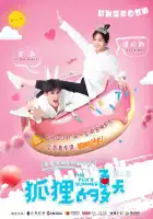  Лето лисы смотреть онлайн сериал 1-2 сезон 